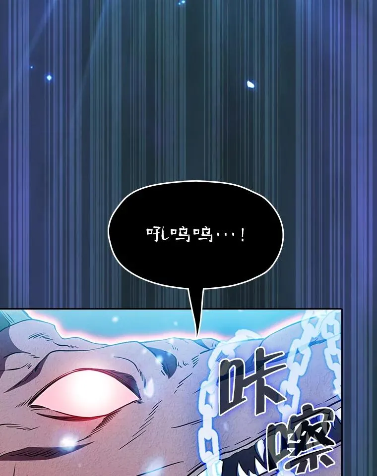 142.勇斗烛龙（2） 第6页