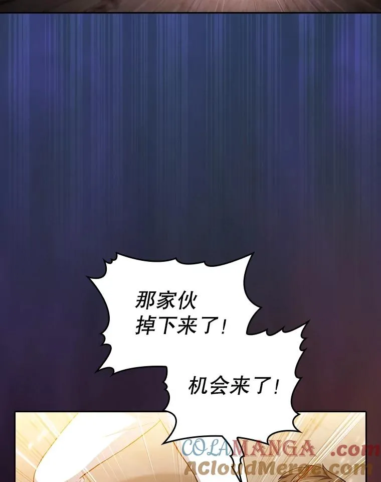 142.勇斗烛龙（2） 第9页