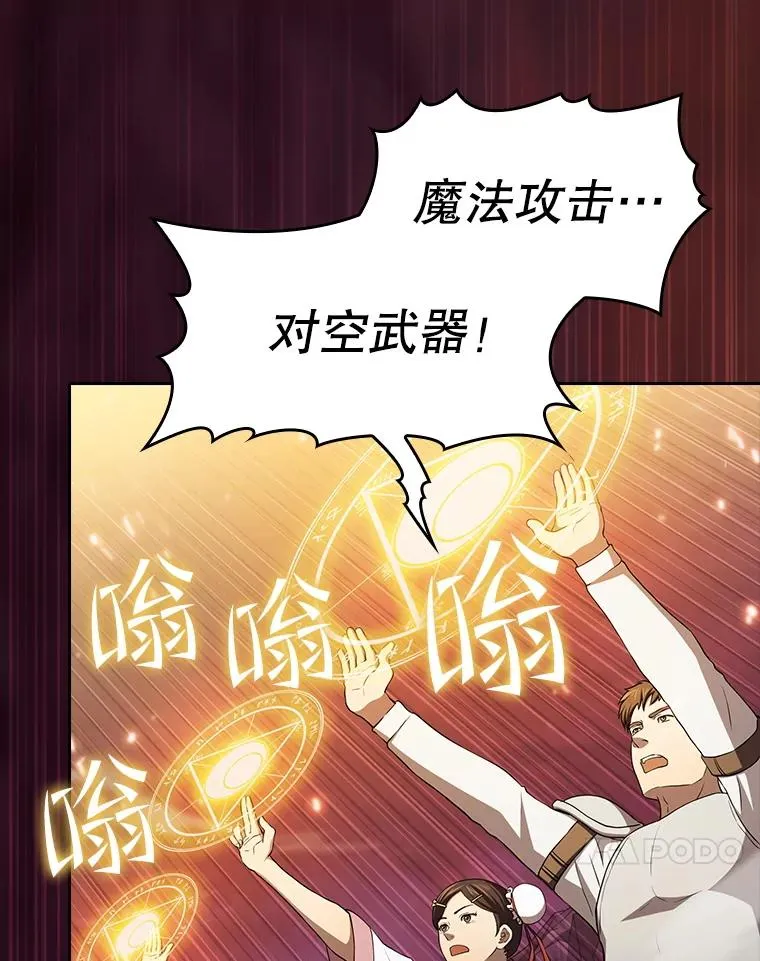 142.勇斗烛龙（2） 第11页