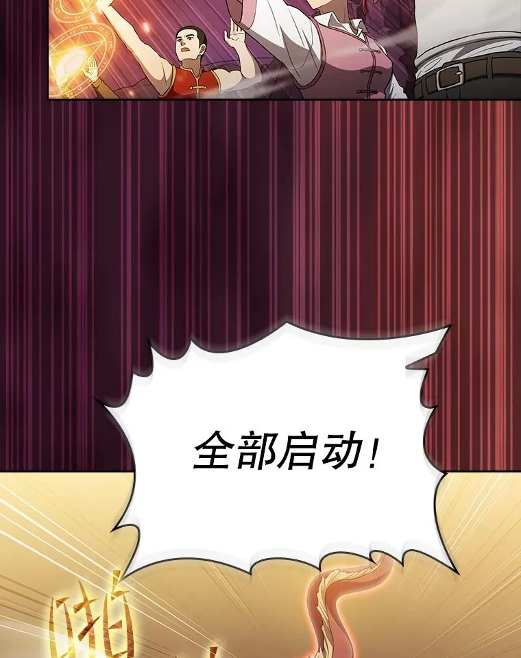 142.勇斗烛龙（2） 第12页