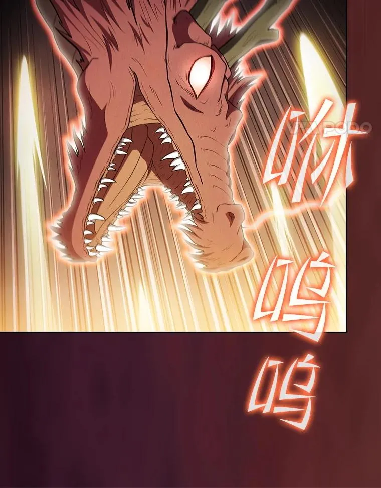 142.勇斗烛龙（2） 第15页