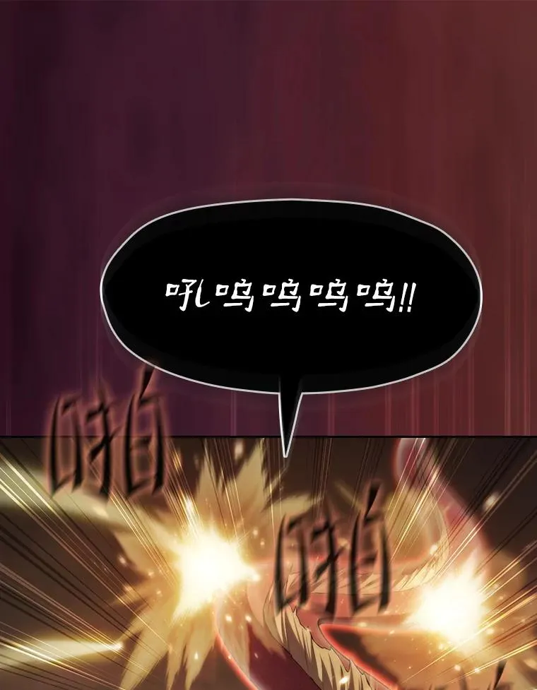 142.勇斗烛龙（2） 第16页