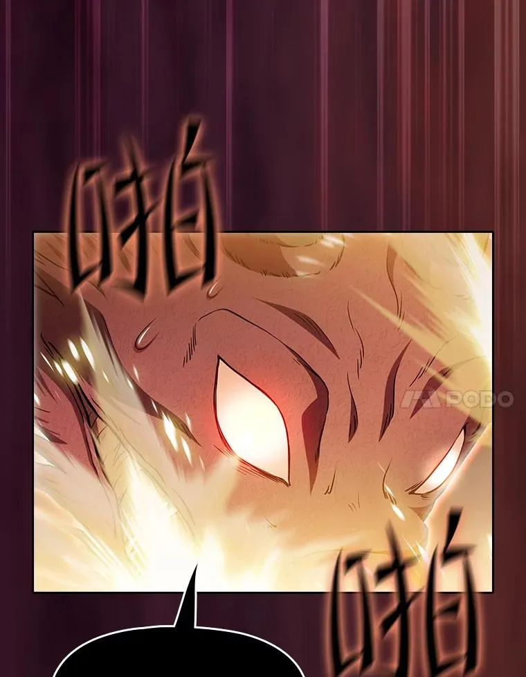 142.勇斗烛龙（2） 第18页