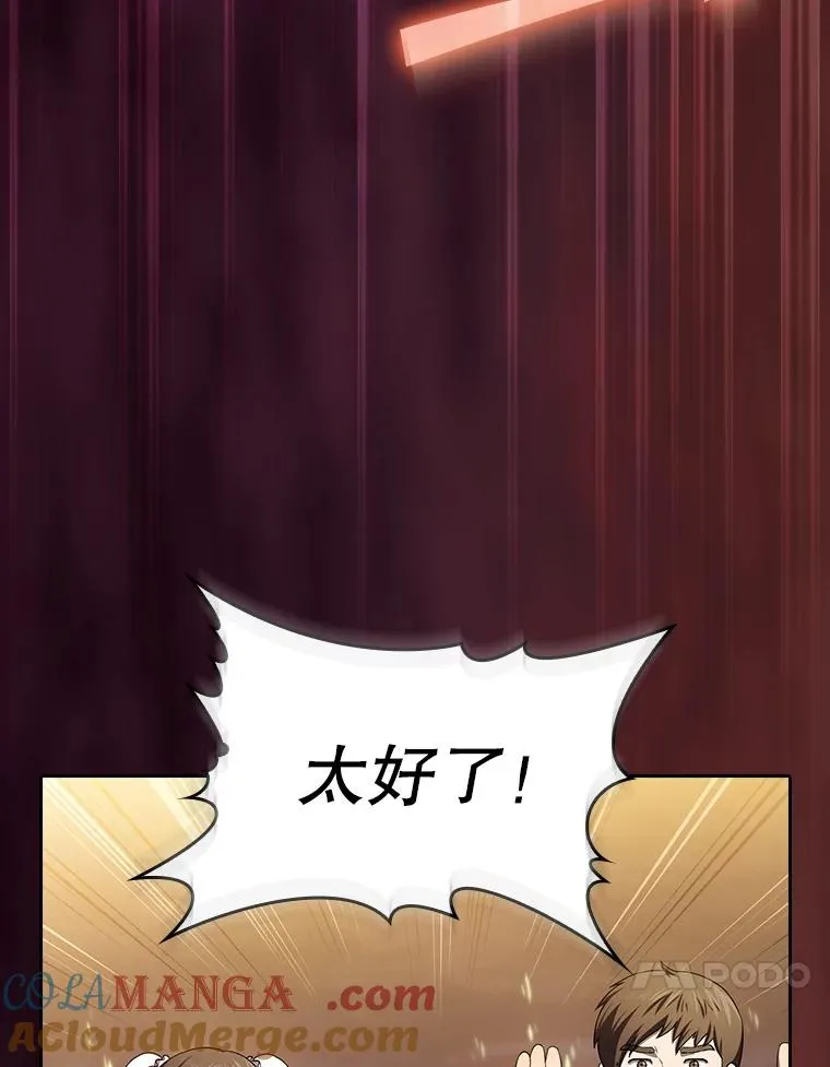 142.勇斗烛龙（2） 第21页