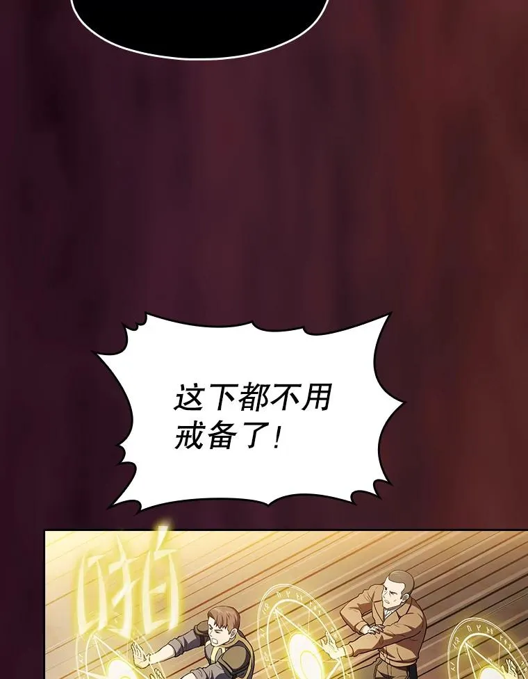 142.勇斗烛龙（2） 第24页