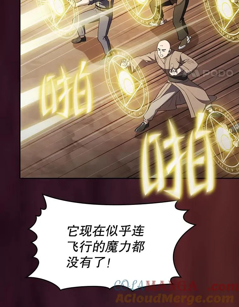 142.勇斗烛龙（2） 第25页