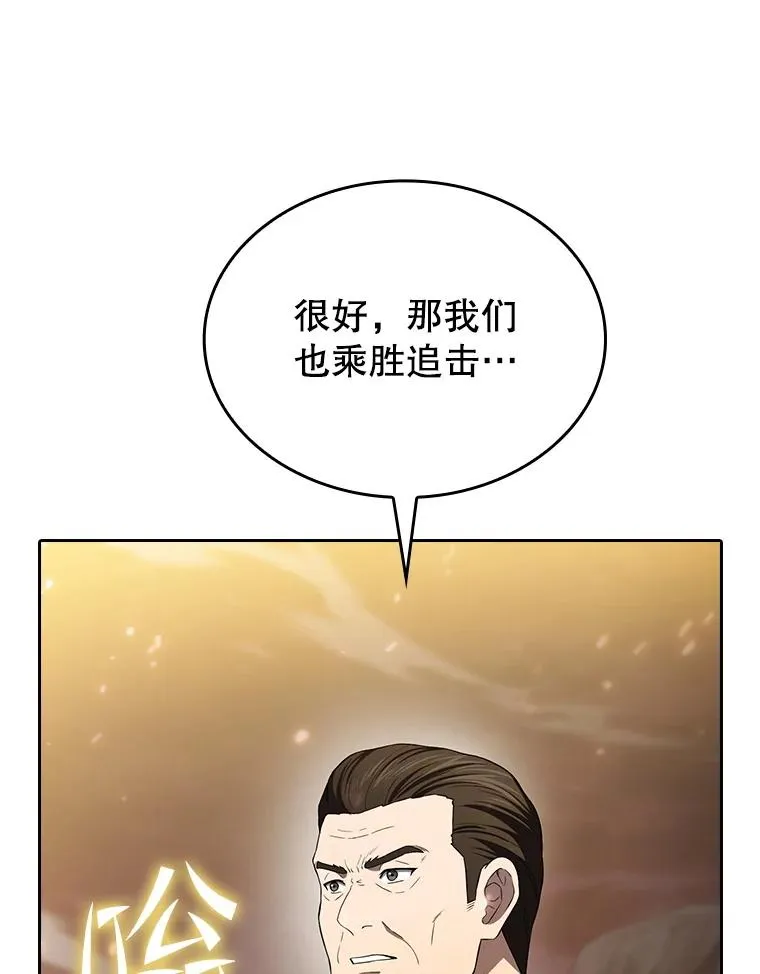 142.勇斗烛龙（2） 第30页