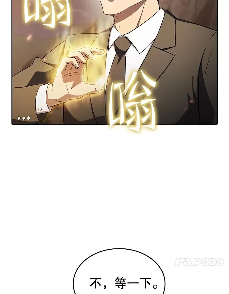 142.勇斗烛龙（2） 第31页