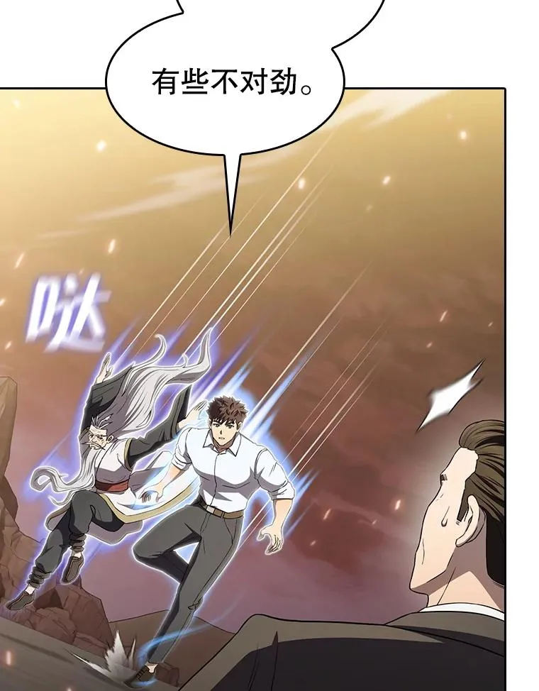 142.勇斗烛龙（2） 第32页