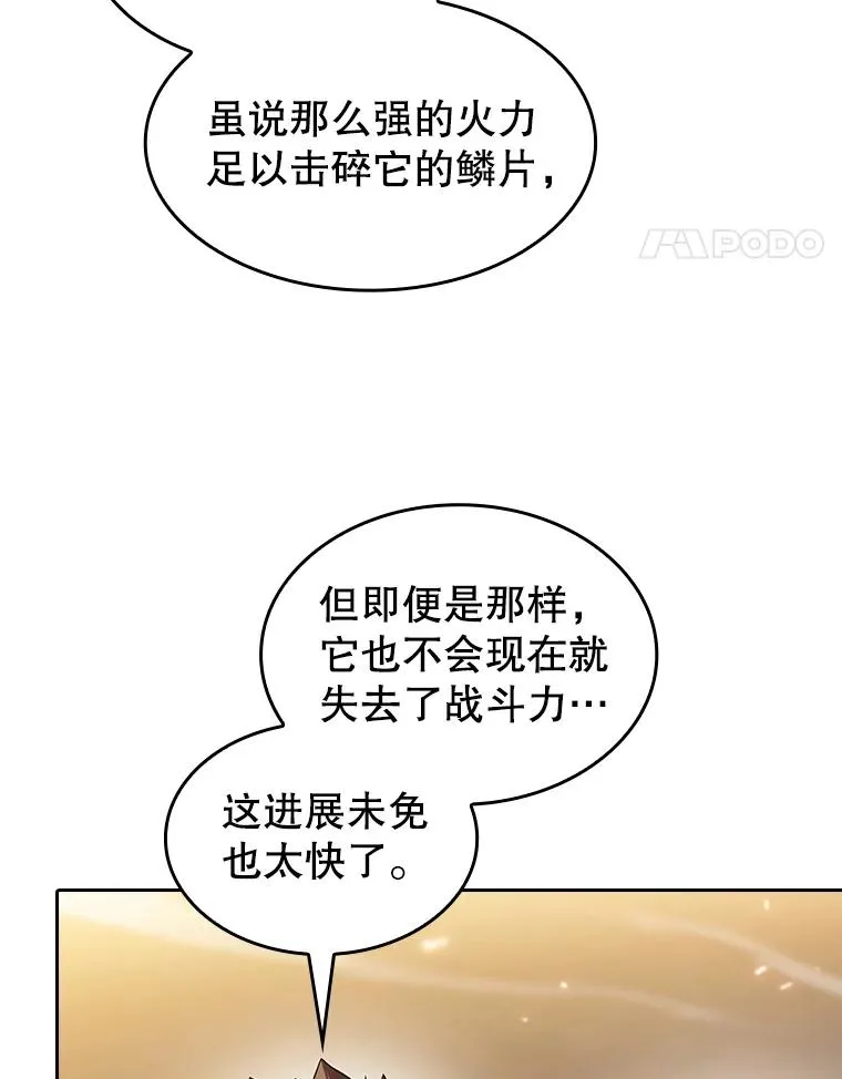 142.勇斗烛龙（2） 第35页