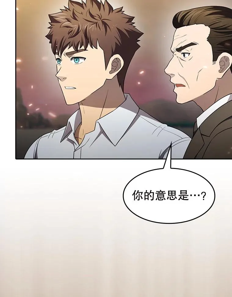 142.勇斗烛龙（2） 第36页