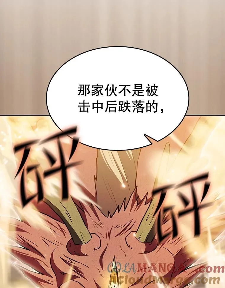 142.勇斗烛龙（2） 第37页