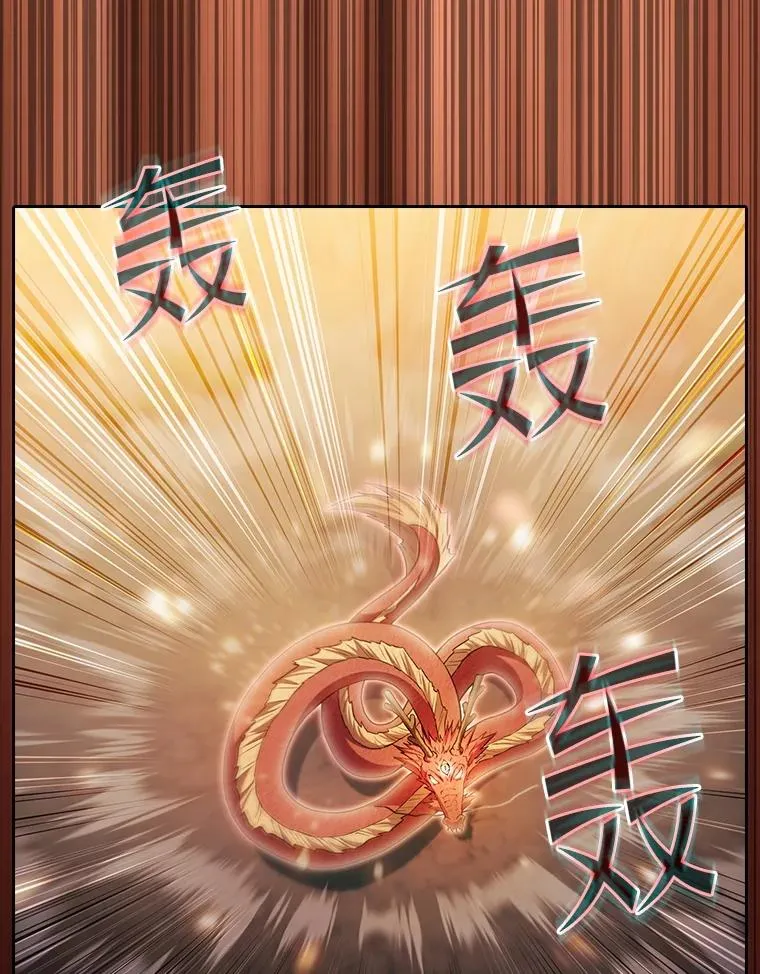 142.勇斗烛龙（2） 第40页