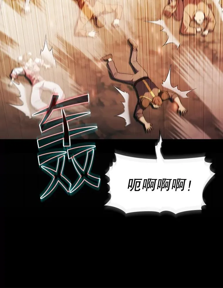 142.勇斗烛龙（2） 第42页