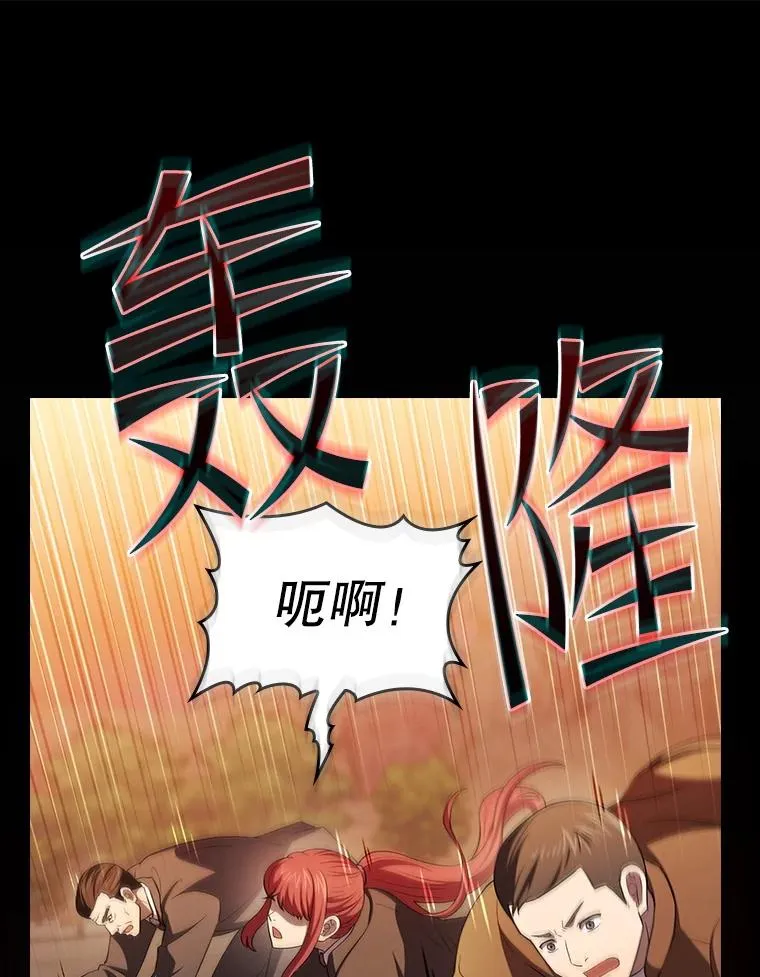 142.勇斗烛龙（2） 第43页