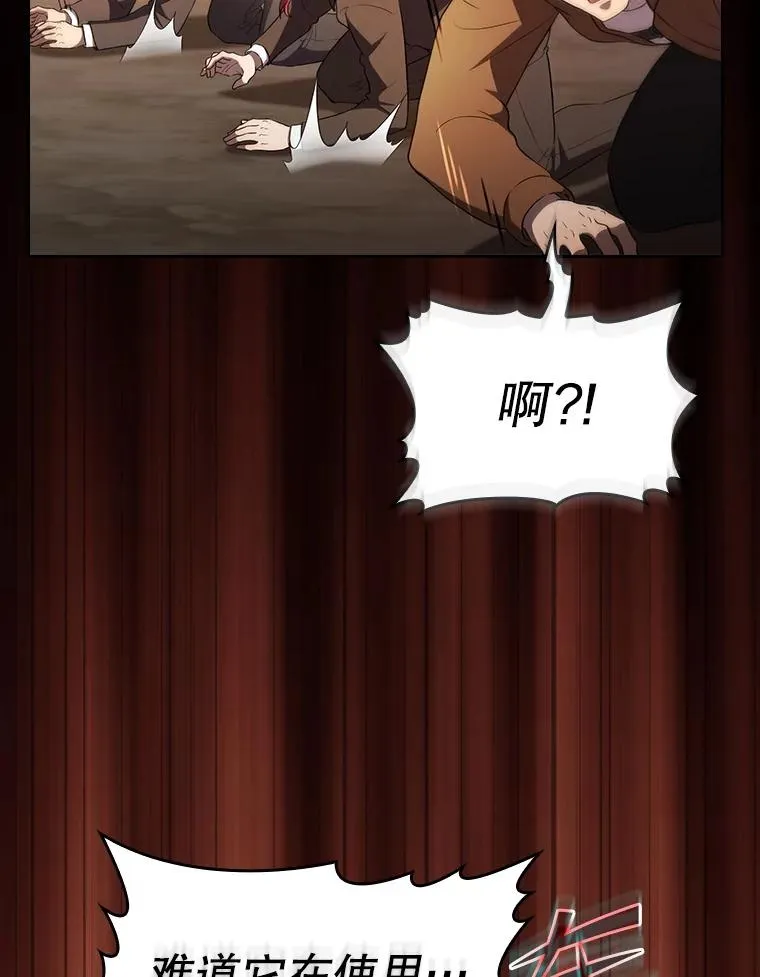 142.勇斗烛龙（2） 第44页