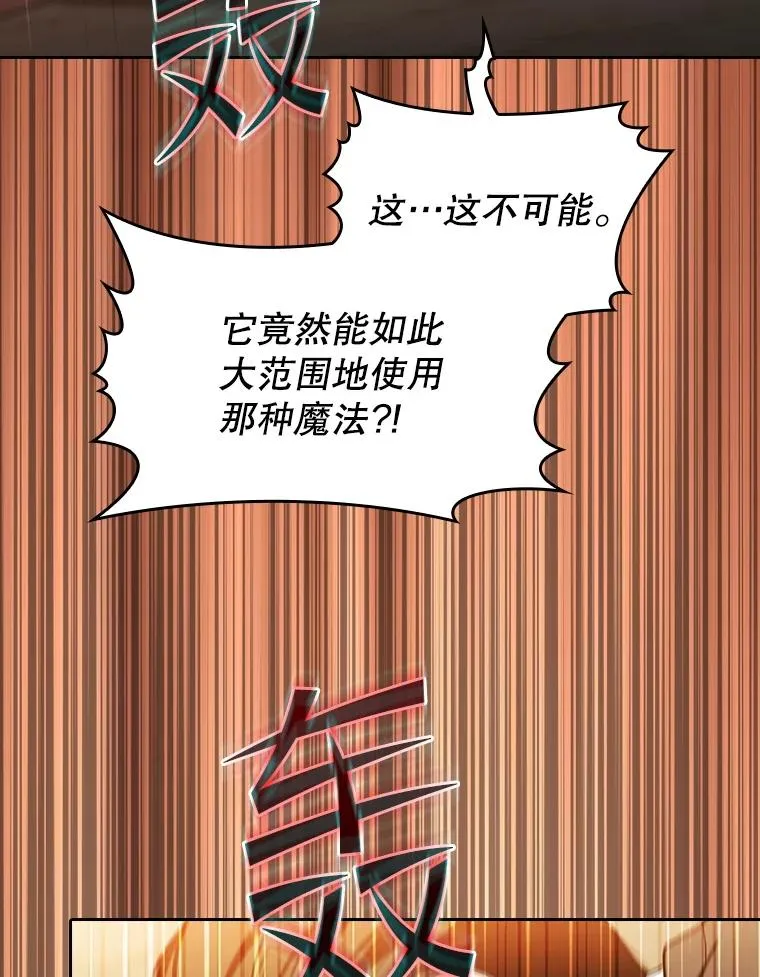 142.勇斗烛龙（2） 第46页