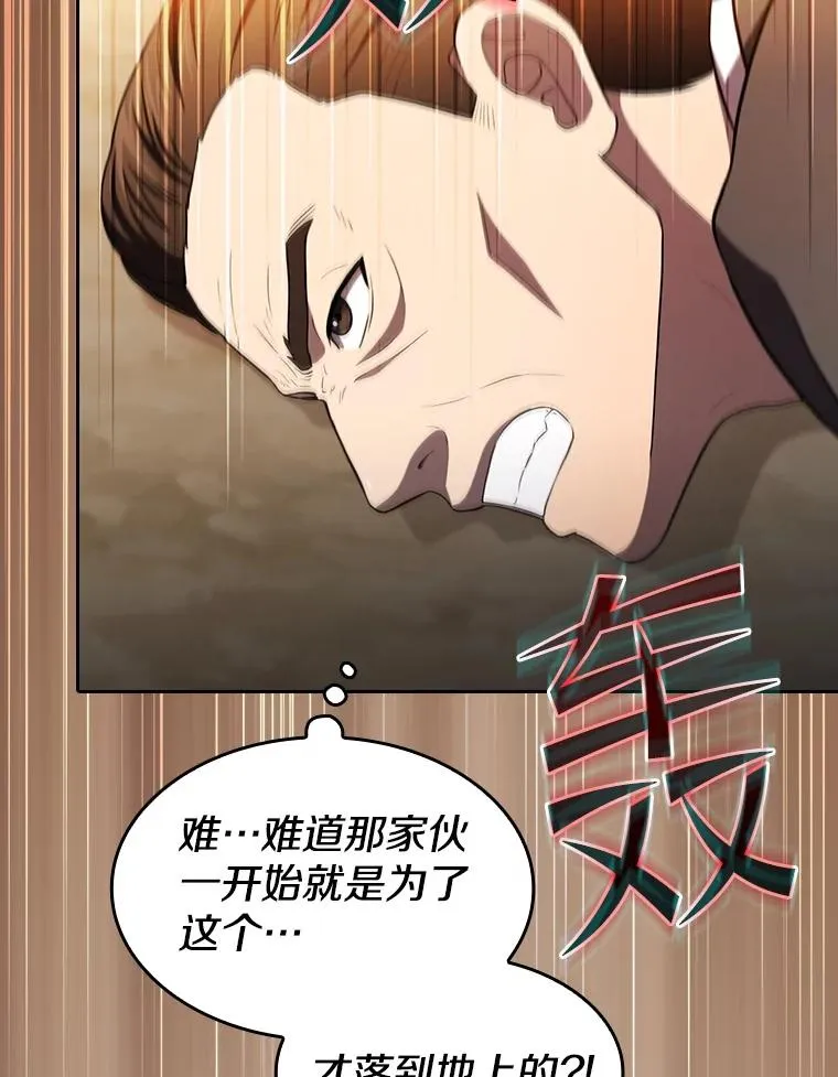 142.勇斗烛龙（2） 第47页