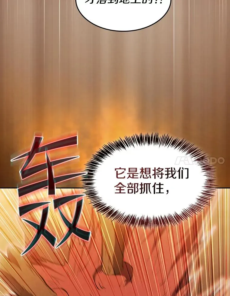 142.勇斗烛龙（2） 第48页