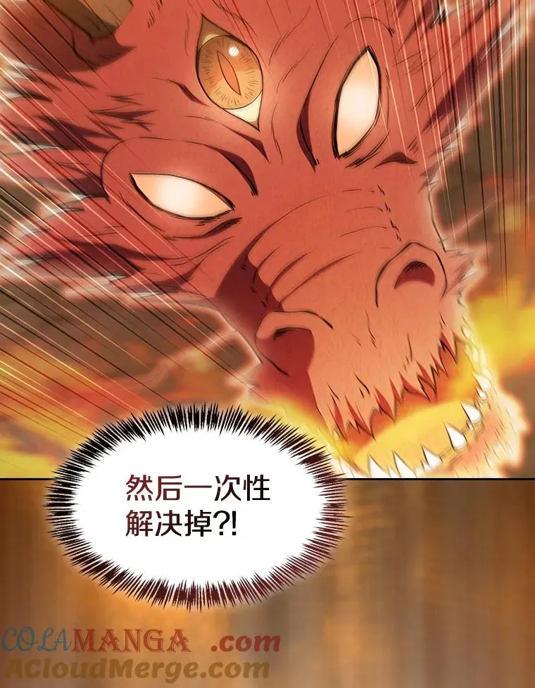 142.勇斗烛龙（2） 第49页