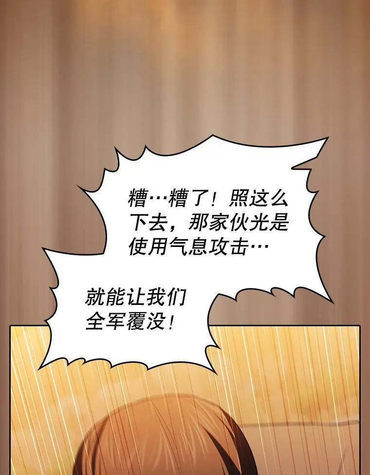 142.勇斗烛龙（2） 第50页