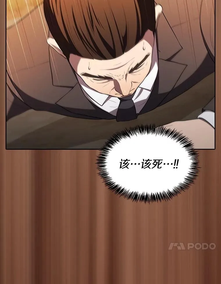 142.勇斗烛龙（2） 第51页