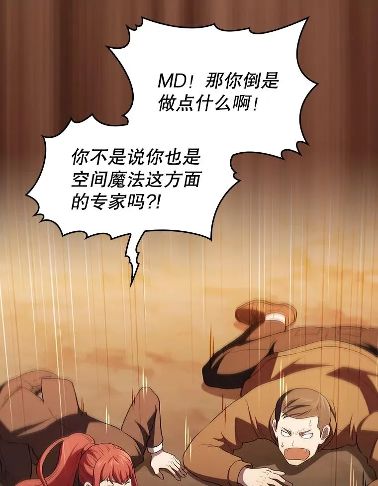142.勇斗烛龙（2） 第52页