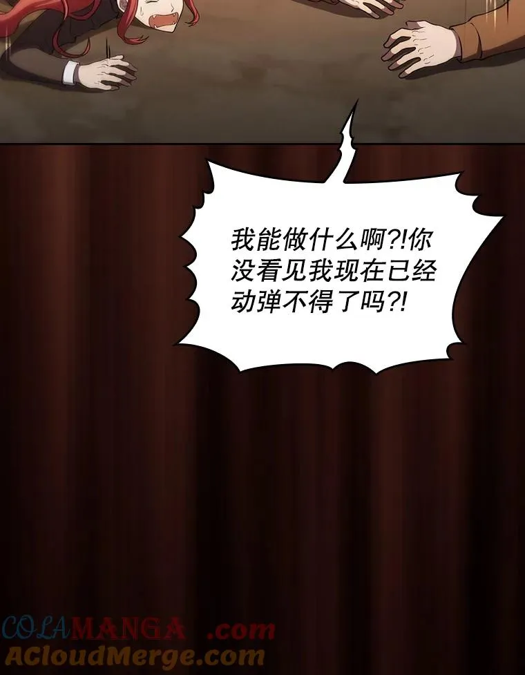142.勇斗烛龙（2） 第53页