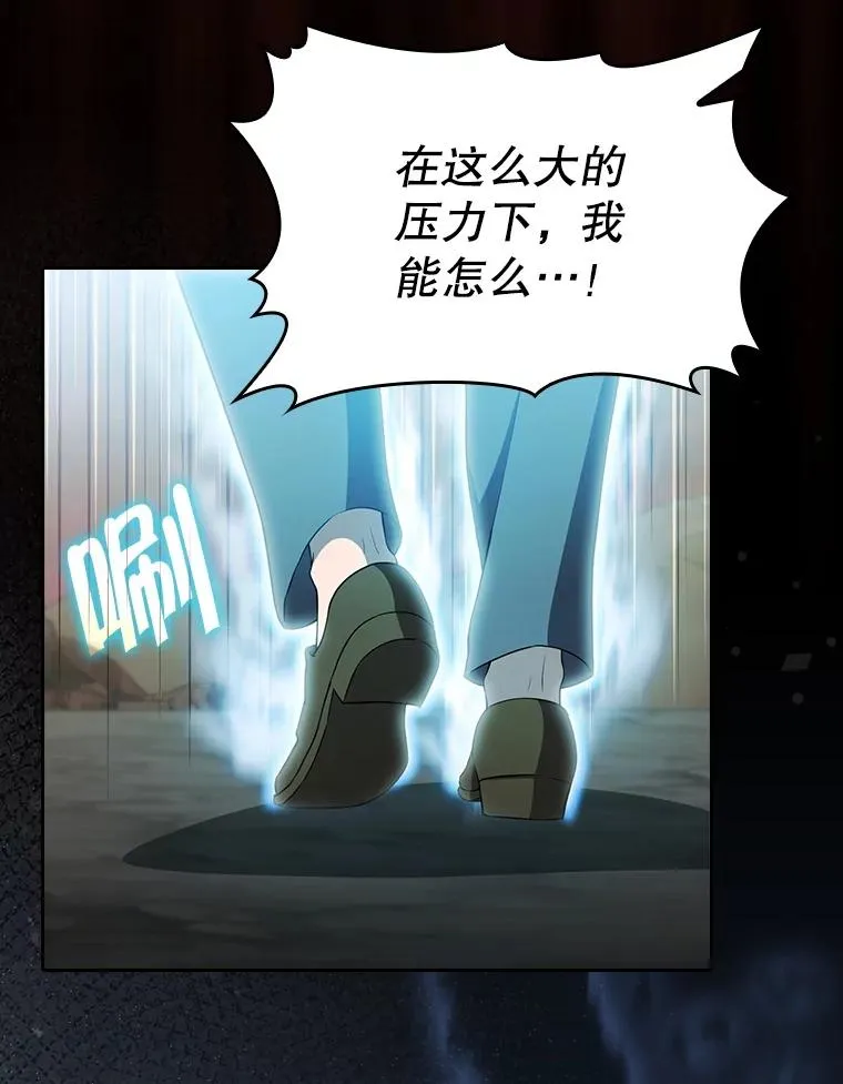 142.勇斗烛龙（2） 第54页