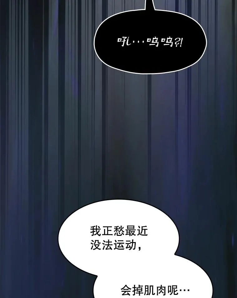 142.勇斗烛龙（2） 第62页