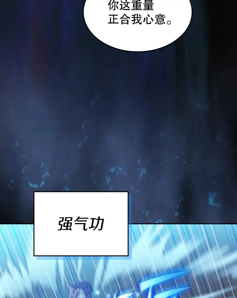 142.勇斗烛龙（2） 第64页