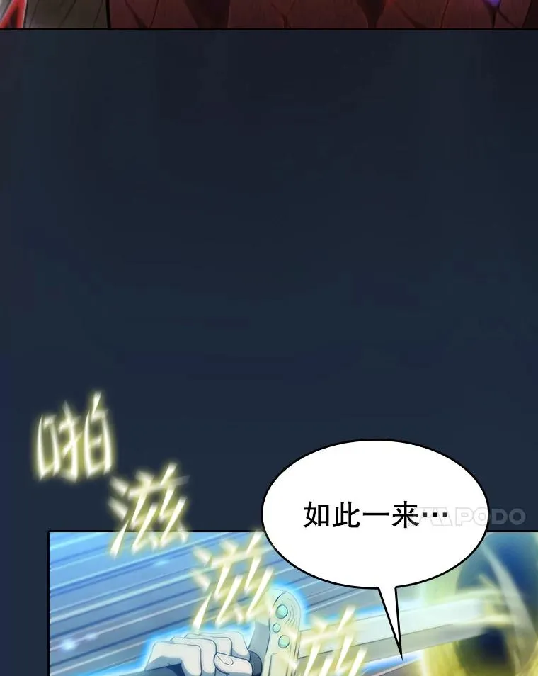142.勇斗烛龙（2） 第68页