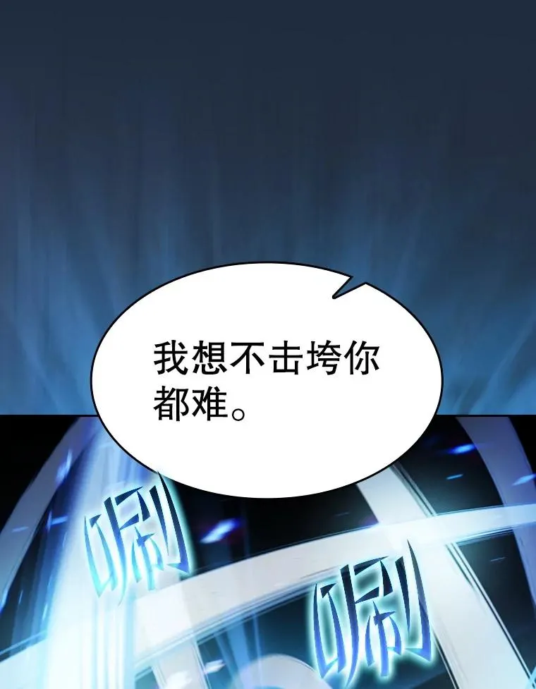 142.勇斗烛龙（2） 第70页
