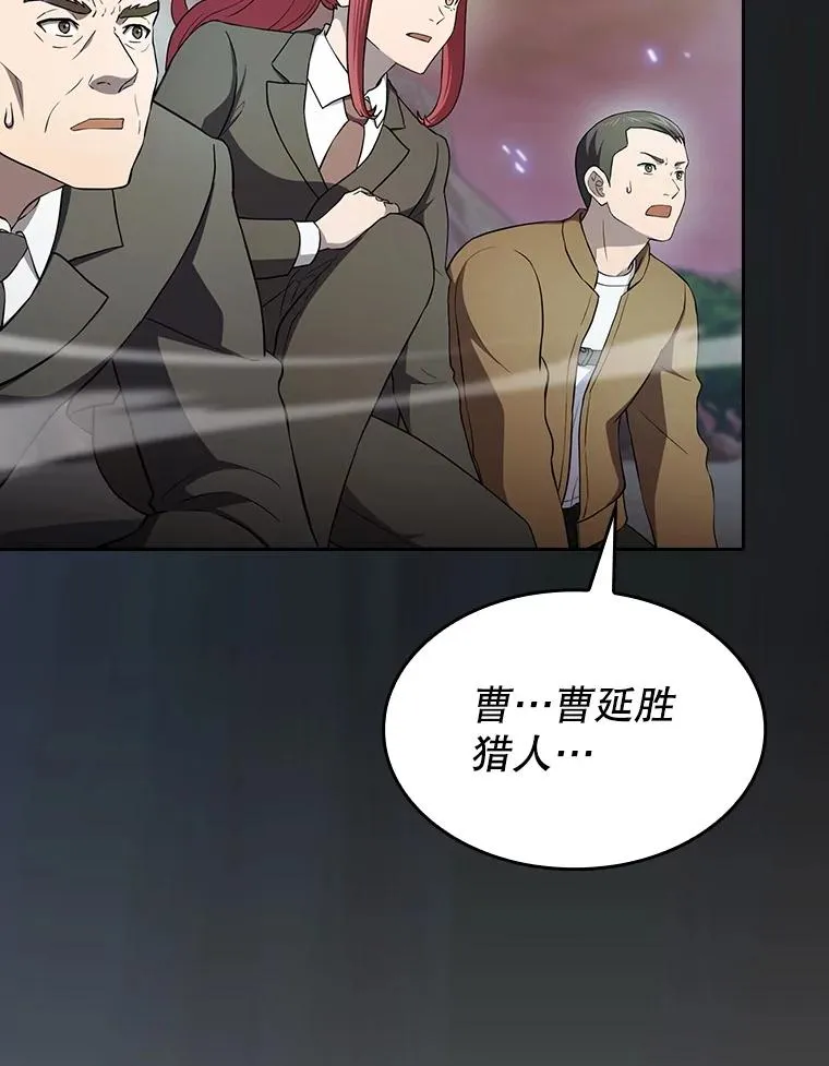 142.勇斗烛龙（2） 第79页