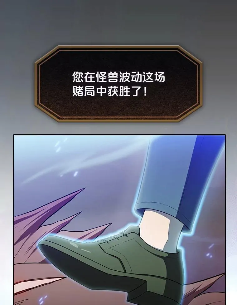 142.勇斗烛龙（2） 第80页