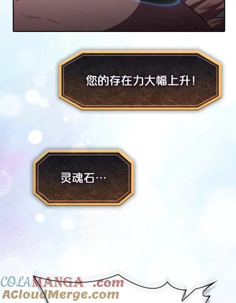 142.勇斗烛龙（2） 第81页