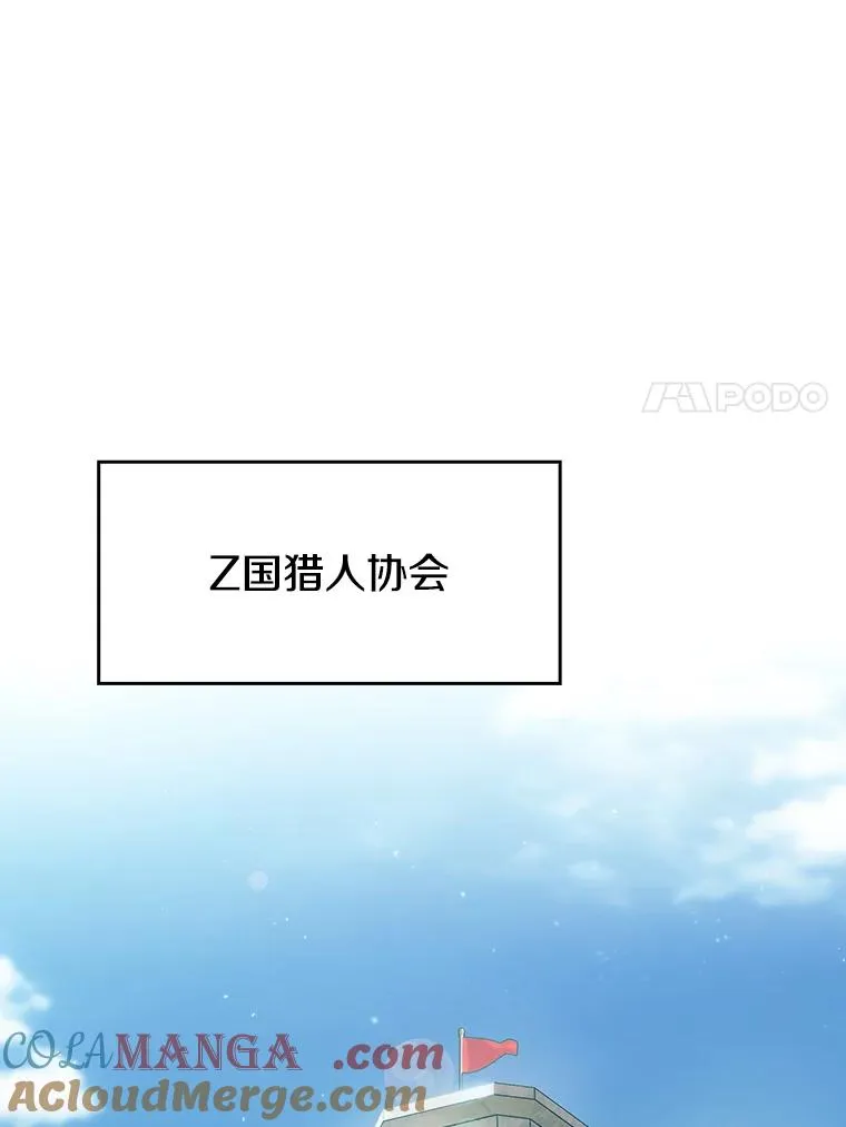 142.勇斗烛龙（2） 第85页