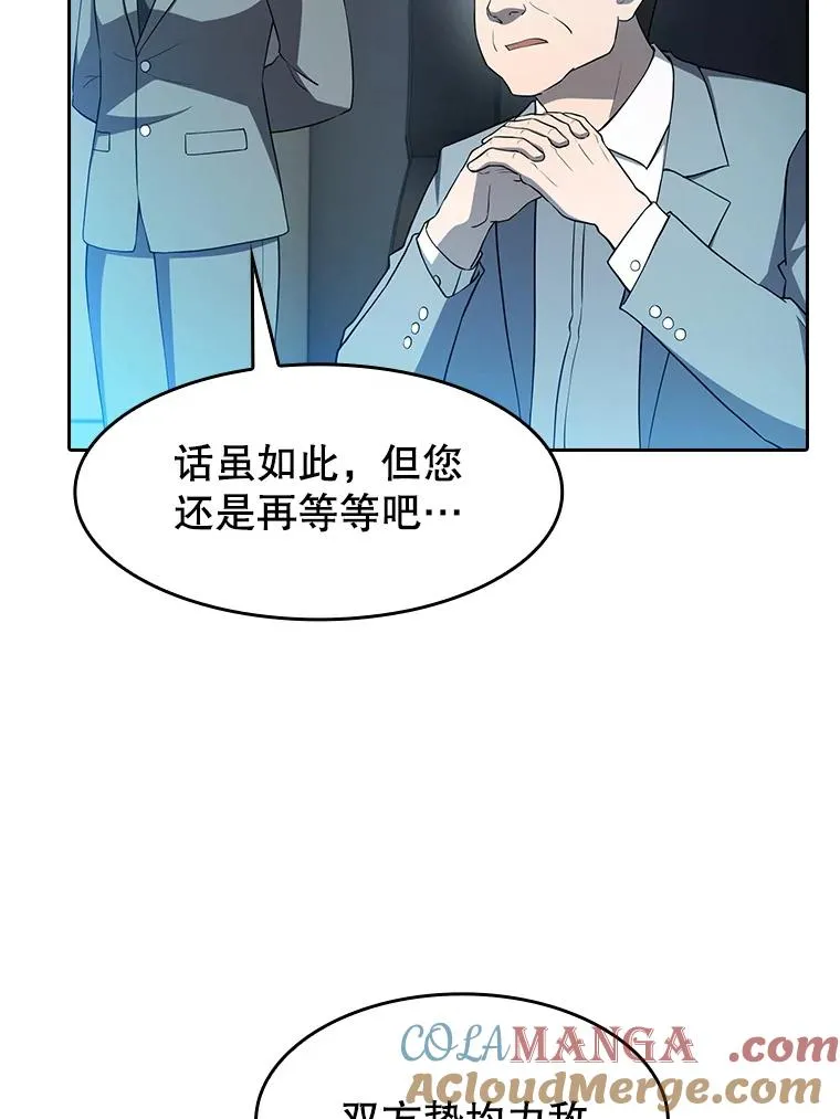 142.勇斗烛龙（2） 第89页