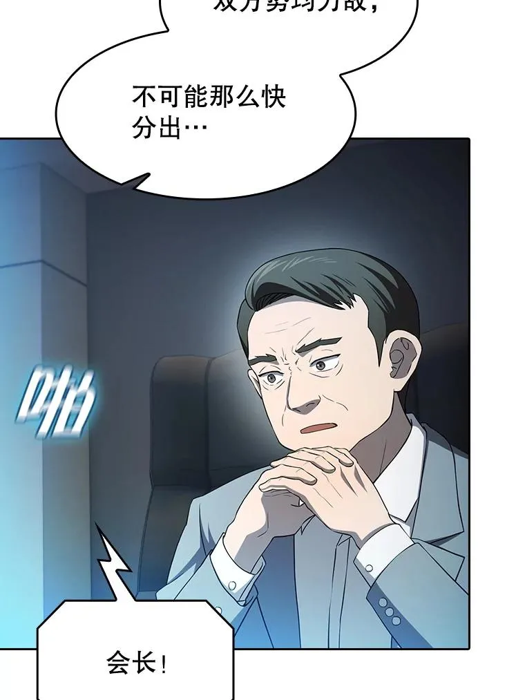 142.勇斗烛龙（2） 第90页