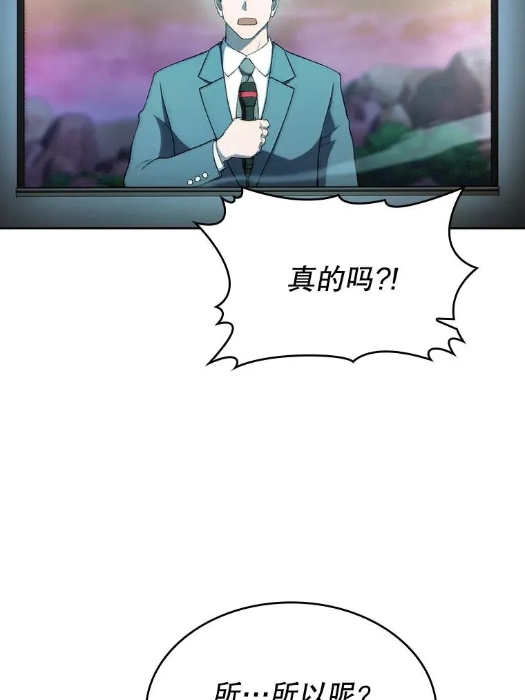 142.勇斗烛龙（2） 第92页