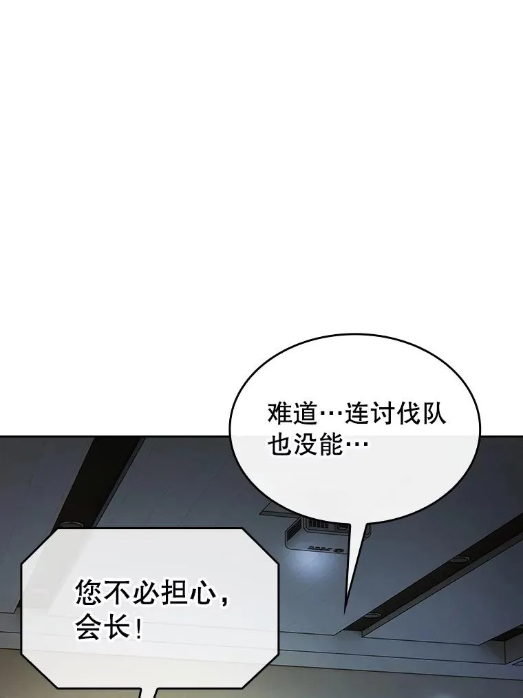 142.勇斗烛龙（2） 第94页
