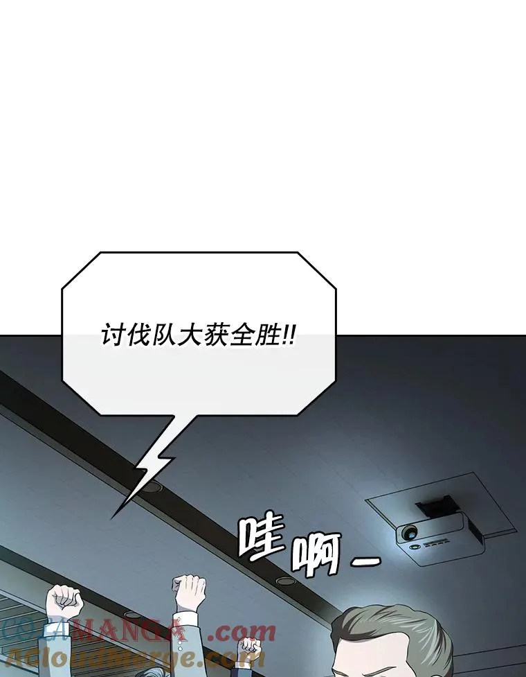 142.勇斗烛龙（2） 第97页
