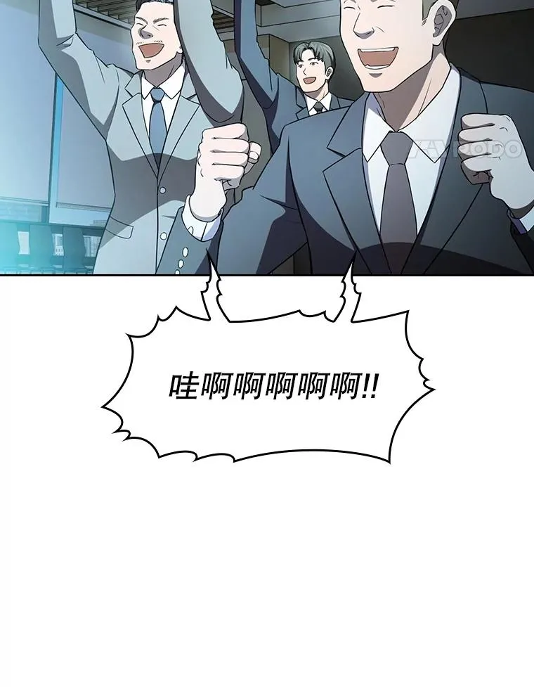 142.勇斗烛龙（2） 第98页