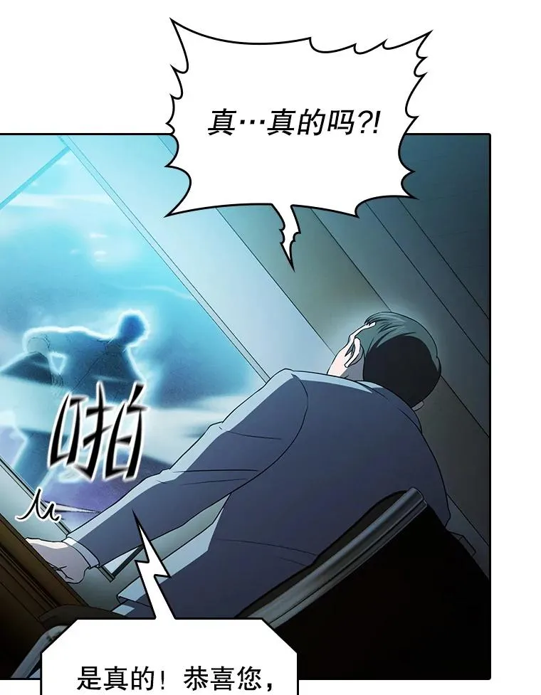 142.勇斗烛龙（2） 第99页