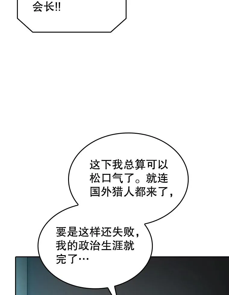 142.勇斗烛龙（2） 第100页
