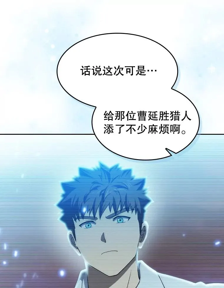142.勇斗烛龙（2） 第102页