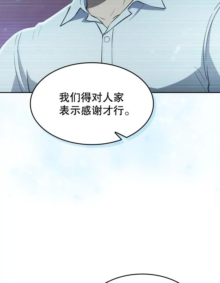 142.勇斗烛龙（2） 第103页