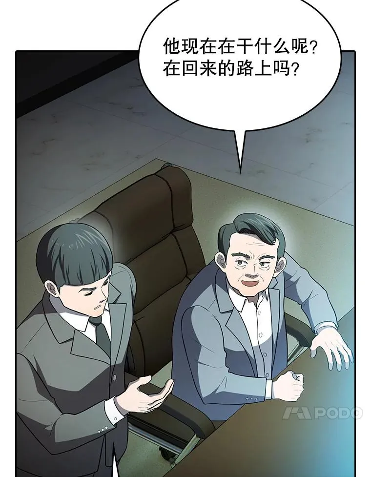 142.勇斗烛龙（2） 第104页