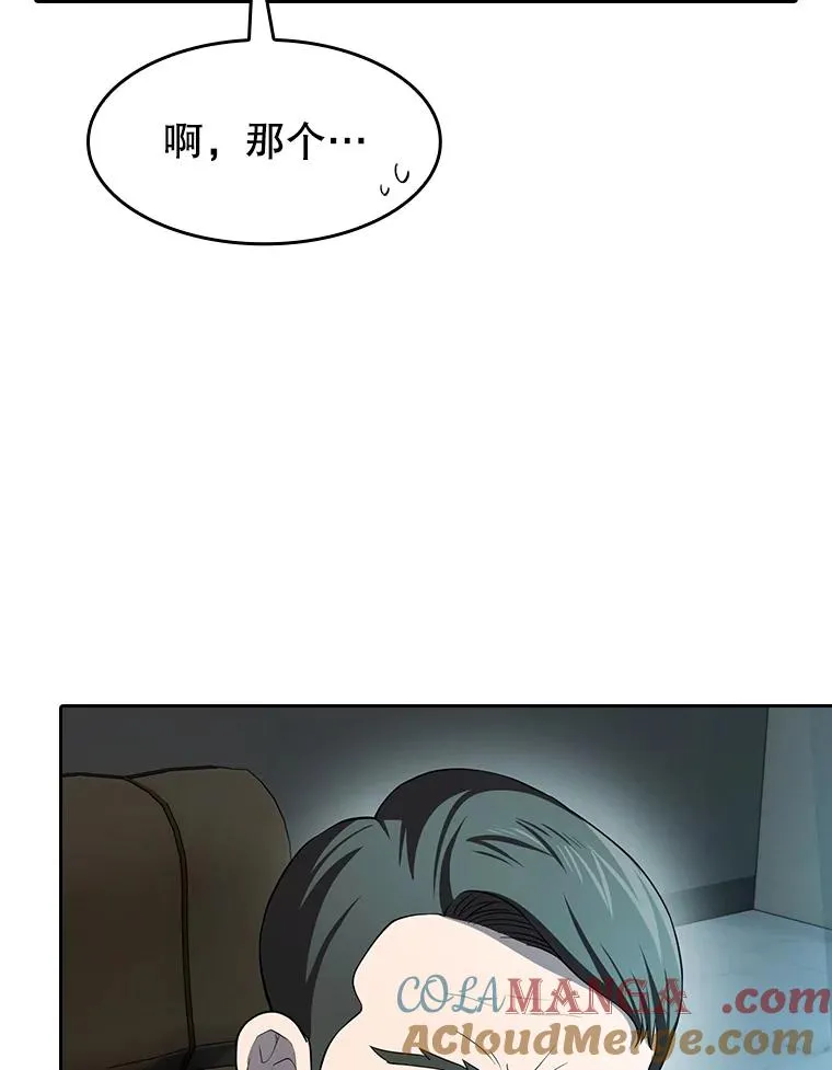 142.勇斗烛龙（2） 第105页