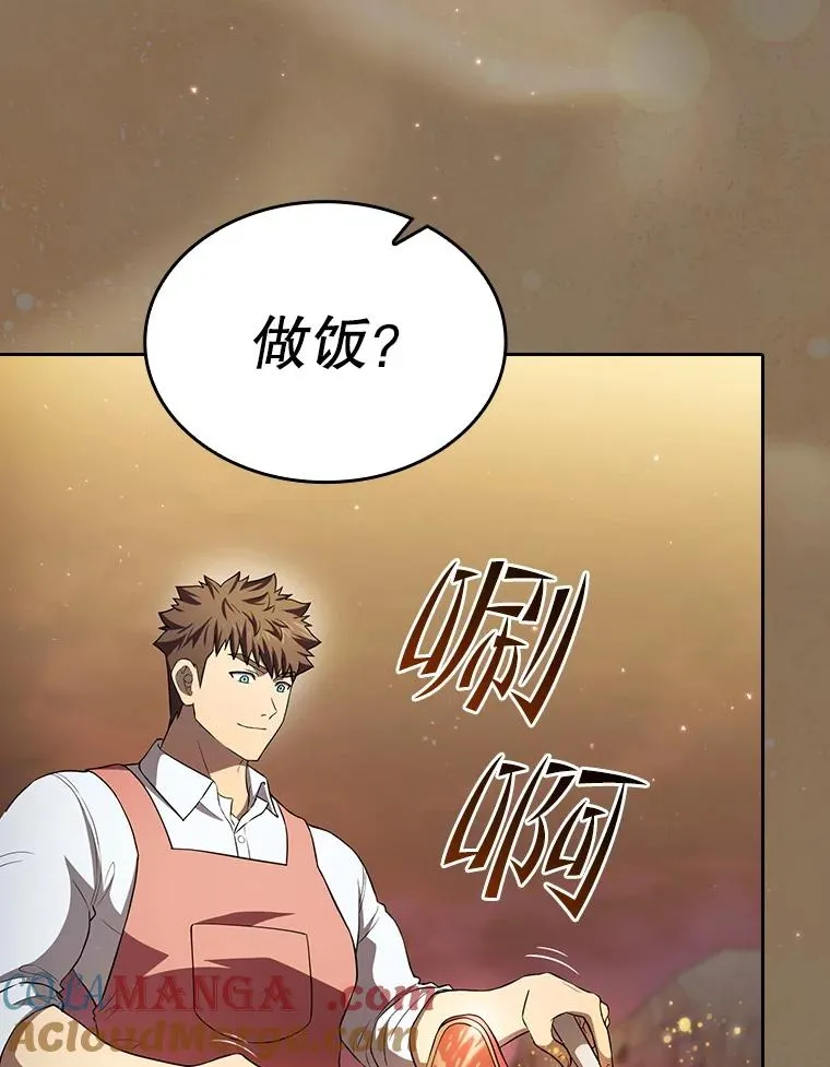 142.勇斗烛龙（2） 第109页
